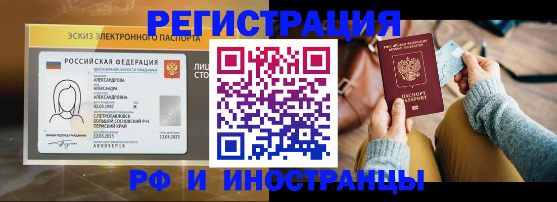 прописка для кредита в Ишиме