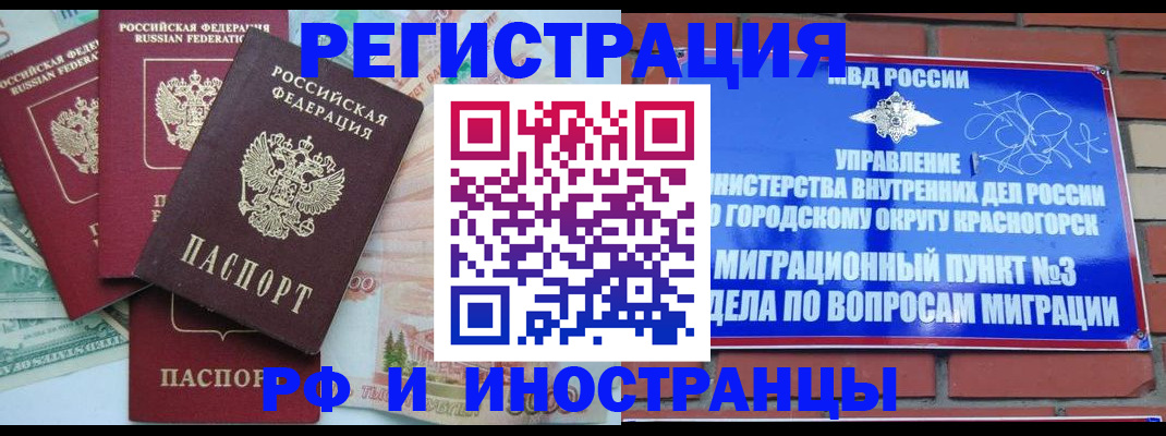 прописка для кредита в Ишиме