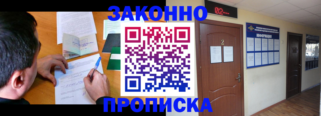 прописка ребенка в Ишиме