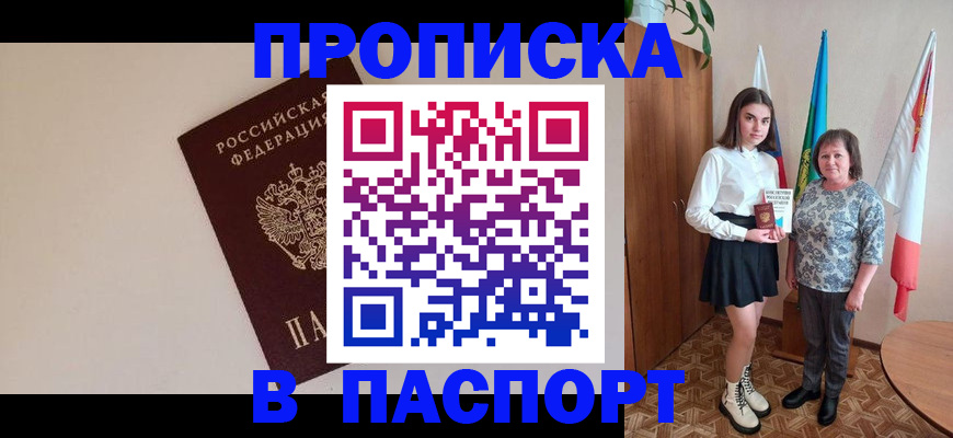 регистрация для дет. сада в Ишиме