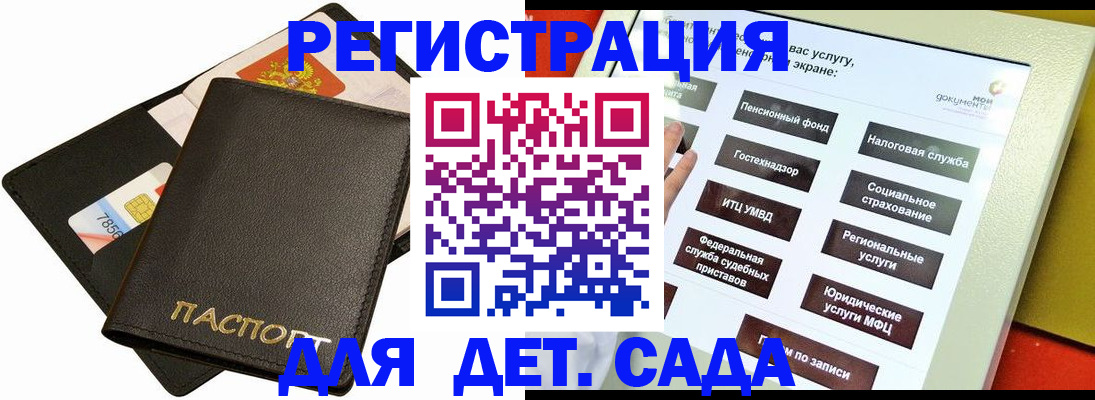 прописка штамп в Ишиме