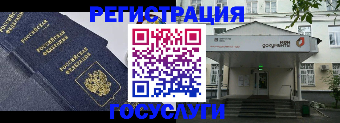 временная прописка в Ишиме